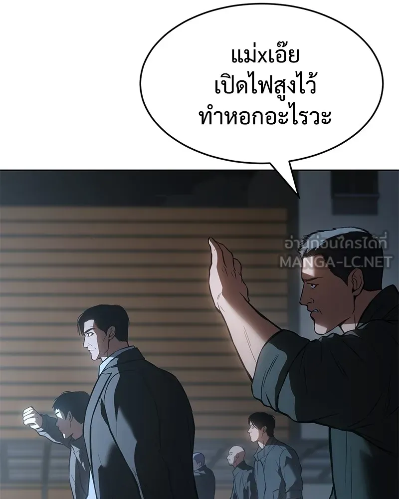 แบคXX ตอนที่ 55 รูปที่ 24