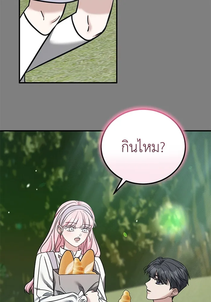ครอบครัวพรรค์นั้น ฉันไม่มีวันกลับไป ตอนที่ 86 รูปที่ 44