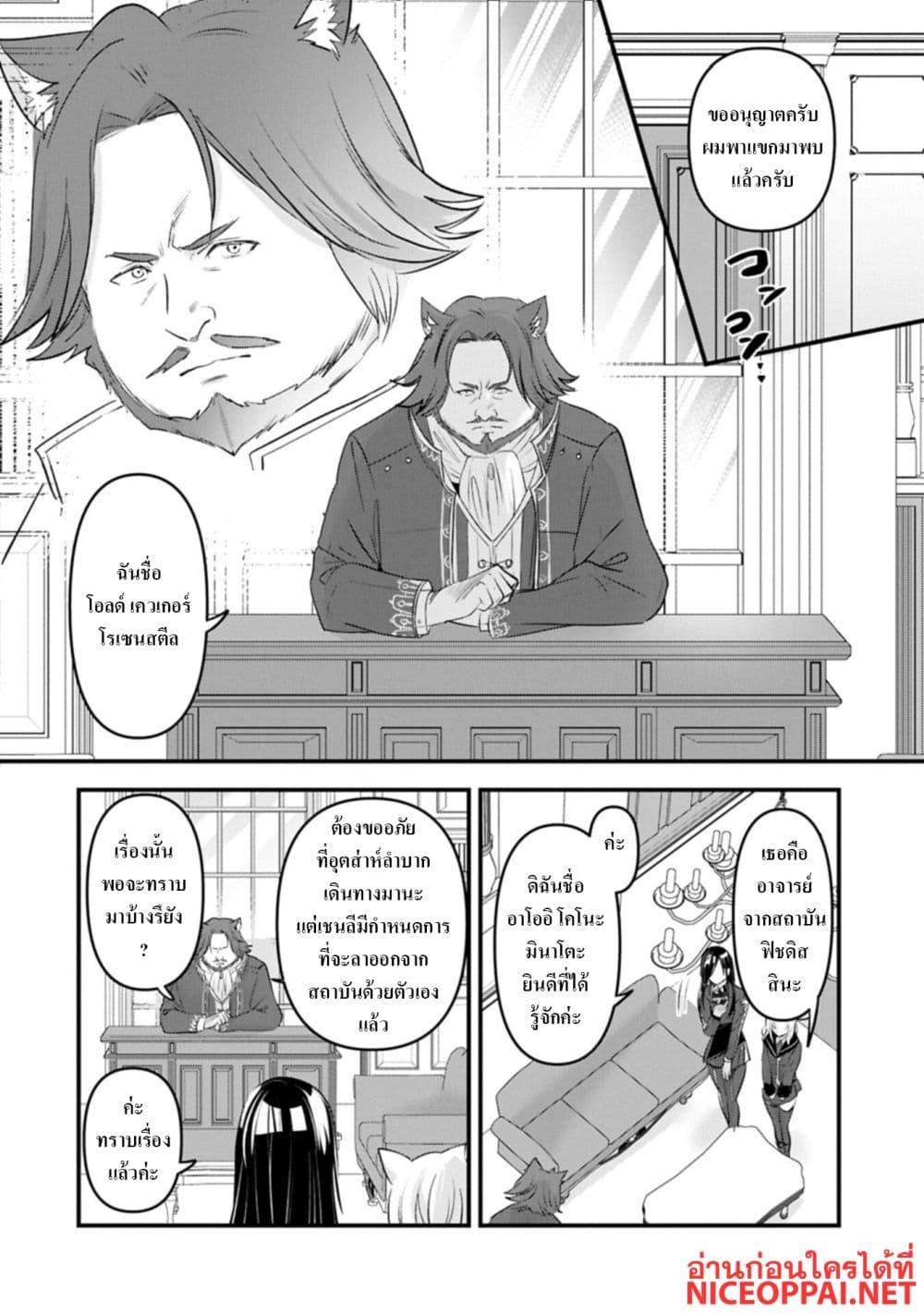 Manga-lc-com อ่านมังงะ อ่านการ์ตูน ออนไลน์ ฟรี I Was Transferred to Another World and Became a Teacher, but I’m Feared as a Witch Aoi-Sensei’s Academy Struggle Log ตอนที่ 1 2 3 4 5 6 7 8 9 10 11 12 13 14 ฟรี ไม่มีโฆษณา Manga-lc - อ่าน มังงะ อ่าน การ์ตูน ออนไลน์ อ่านมังงะ ฟรี