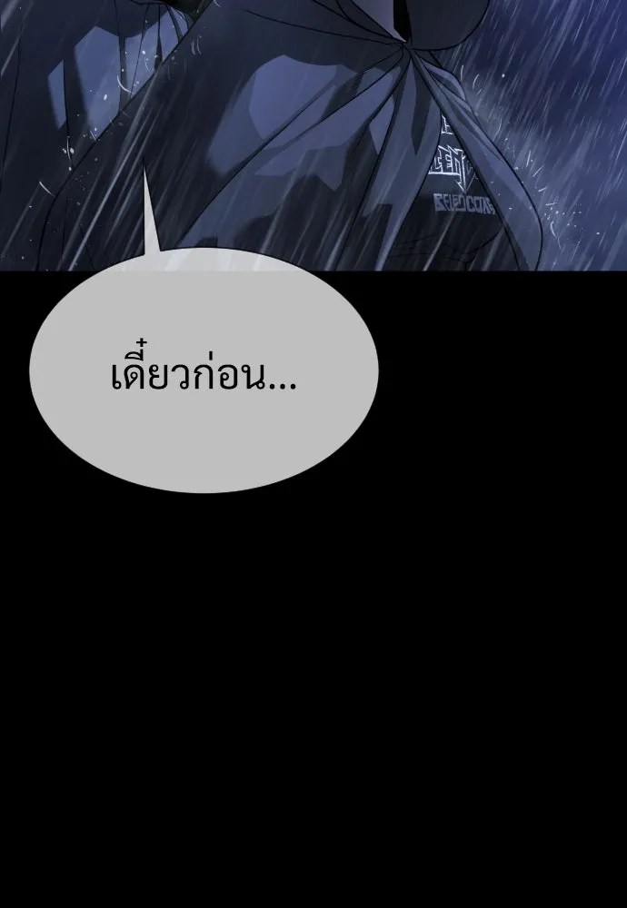 นักฆ่าย้อนวัย ตอนที่ 26 รูปที่ 82