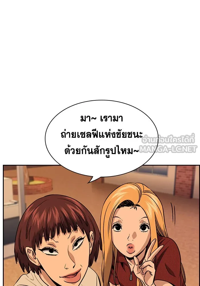 การศึกษาที่แท้จริง ตอนที่ 155 รูปที่ 90