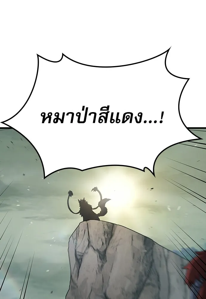 นักล่าฆ่าเพื่อรอด ตอนที่ 11 รูปที่ 71