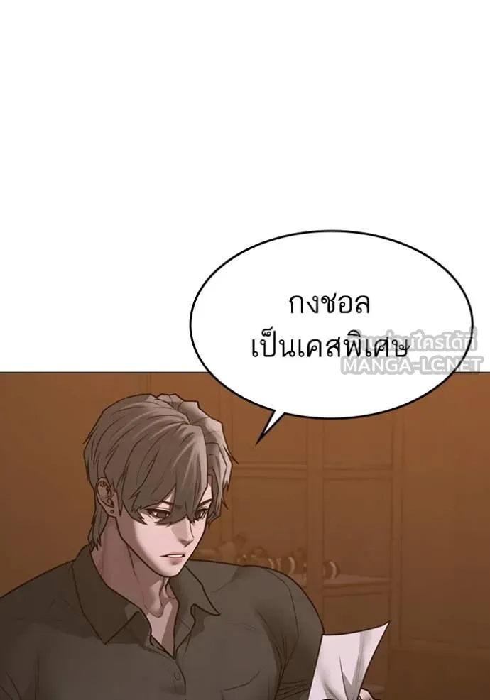 reality ตอนที่ 167 รูปที่ 87