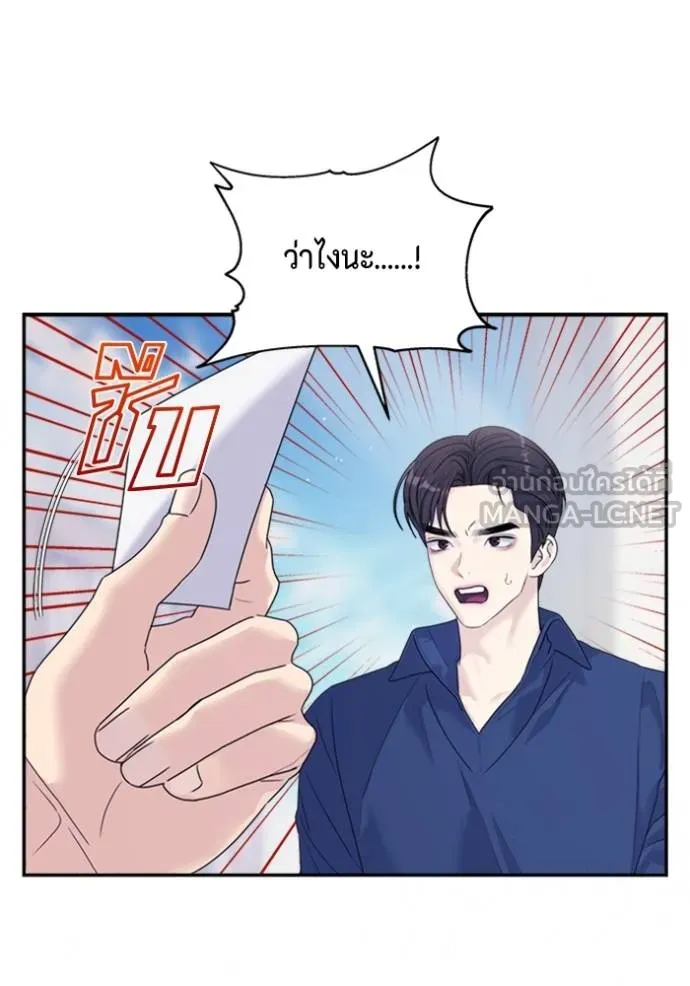 couple breaker ตอนที่ 70 รูปที่ 51