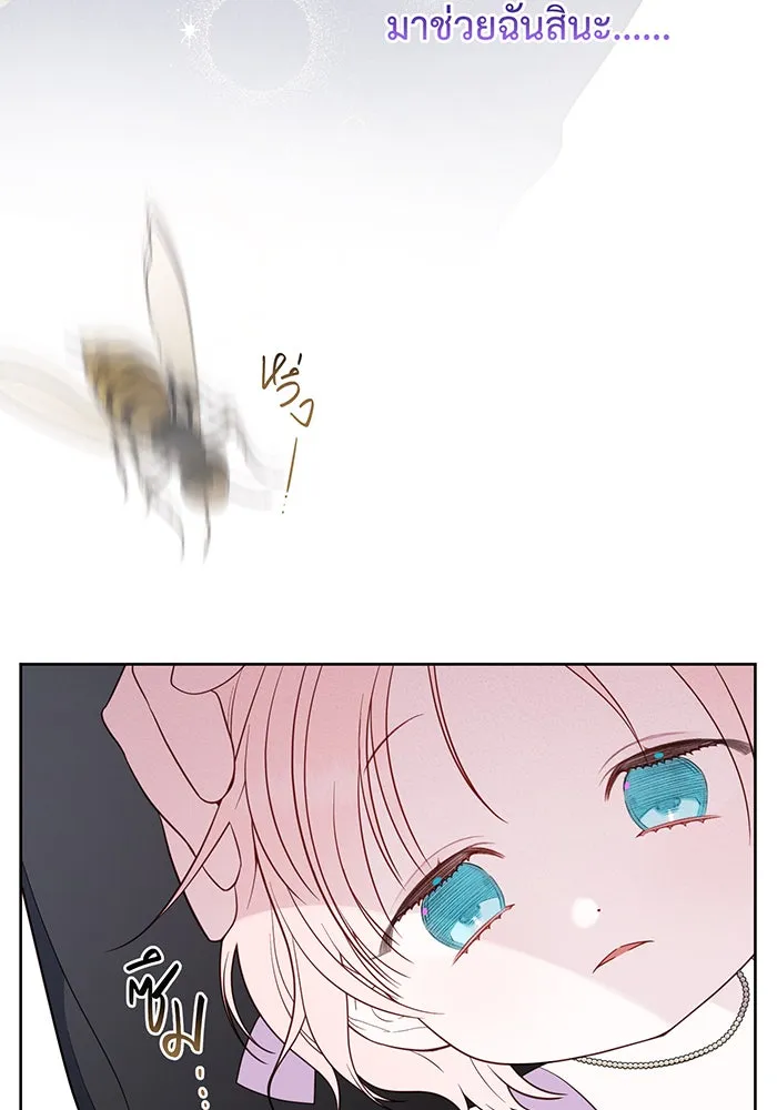 หนูน้อยทรราช ตอนที่ 31 รูปที่ 109