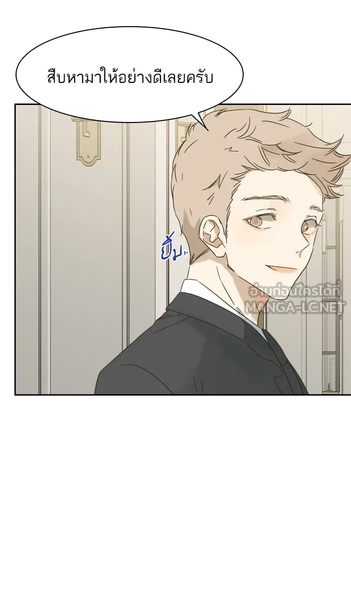 ฉันมันร้าย หรือเพราะโลกไม่น่ารัก ตอนที่ 66 รูปที่ 39