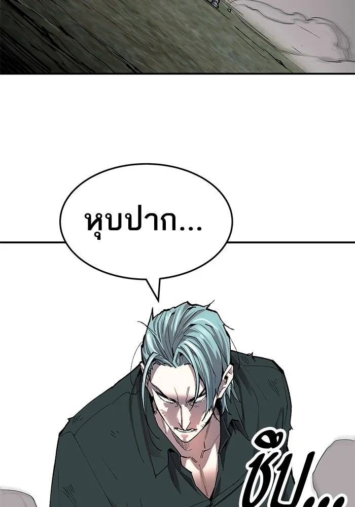 ยอดคนเลเวลทะลุ ตอนที่ 7 ดันเจี้ยนเปิด (2) รูปที่ 119