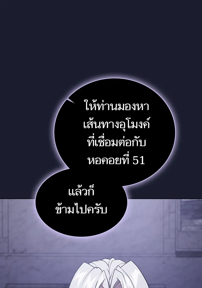 ผู้เล่นขั้นเทพแห่งหอคอยฝึกสอน ตอนที่ 184 รูปที่ 64