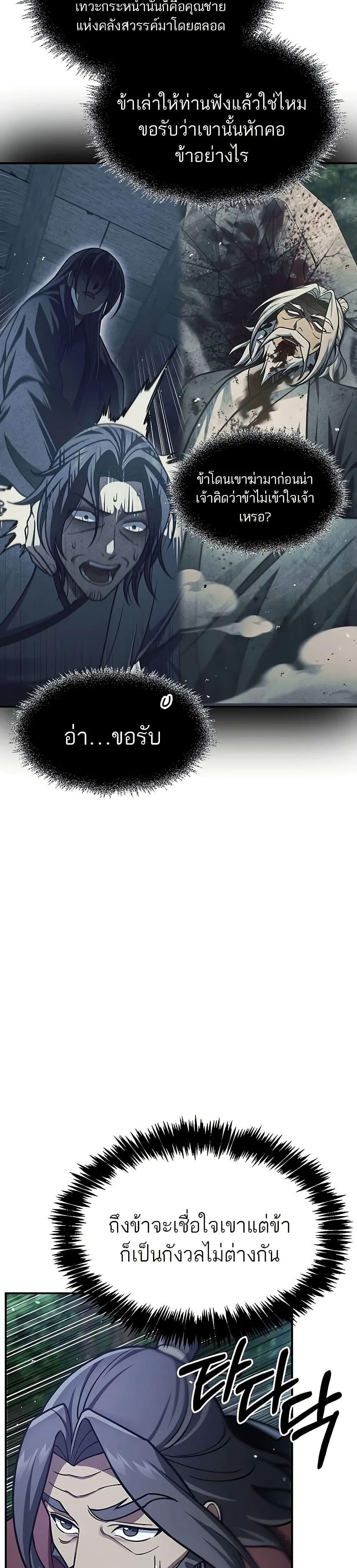 Manga-lc-com อ่านมังงะ อ่านการ์ตูน ออนไลน์ ฟรี Heavenly Grand Archive’s Young Master ตอนที่ 1 2 3 4 5 6 7 8 9 10 11 12 13 14 ฟรี ไม่มีโฆษณา Manga-lc - อ่าน มังงะ อ่าน การ์ตูน ออนไลน์ อ่านมังงะ ฟรี