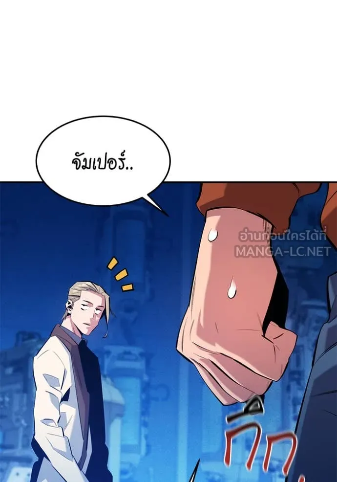 แยกร่าง ล่าอัตโนมัติ ตอนที่ 145 รูปที่ 37
