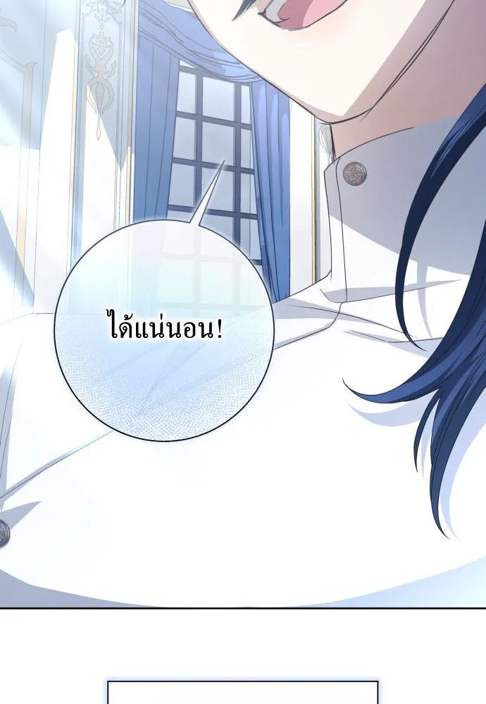 ชิงชีวิตพลิกลิขิตชะตา ตอนที่ 174. ใจที่หนักแน่น รูปที่ 134