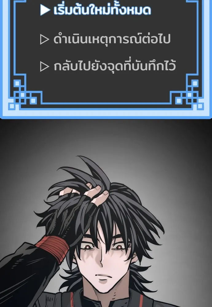 เส้นทางสู่เทพมาร ตอนที่ 77 รูปที่ 185