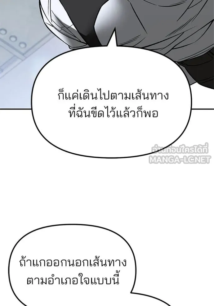 เลวฟาดเลว ตอนที่ 151 รูปที่ 71