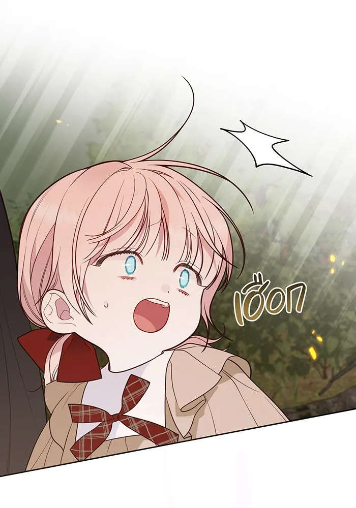 หนูน้อยทรราช ตอนที่ 41 รูปที่ 56