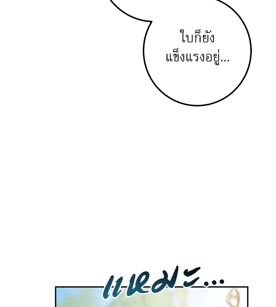 เรือนจำรัก ตอนที่ 25 รูปที่ 190