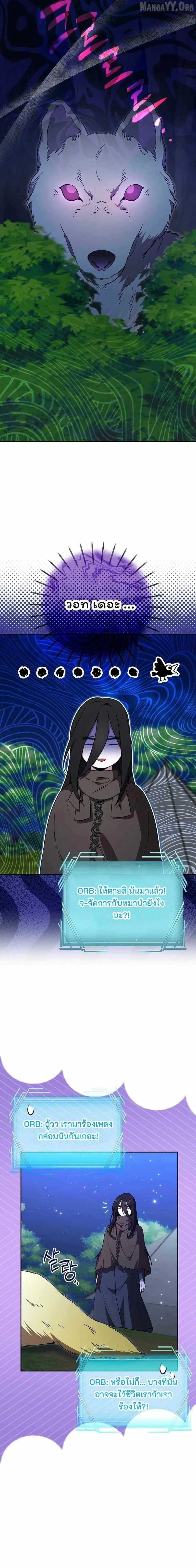 The Mighty Teacher Is a Roleplayer จากอาจารย_ปลอมๆกลายเป_นผ_แข_งแกร_งท_ส_ดซะง_น ตอนที่ ตอนที่ 28 รูปที่ 15