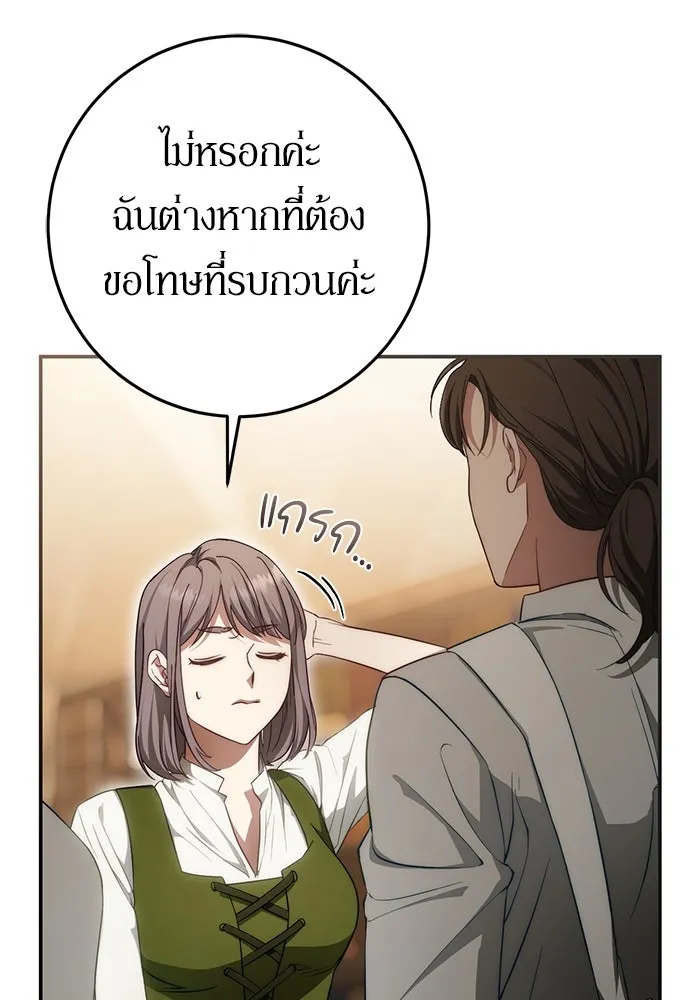 เบื้องหลังรอยยิ้มของเจ้าหญิง ตอนที่ 59 รูปที่ 98