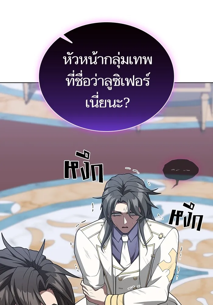 ผู้เล่นขั้นเทพแห่งหอคอยฝึกสอน ตอนที่ 196 รูปที่ 137