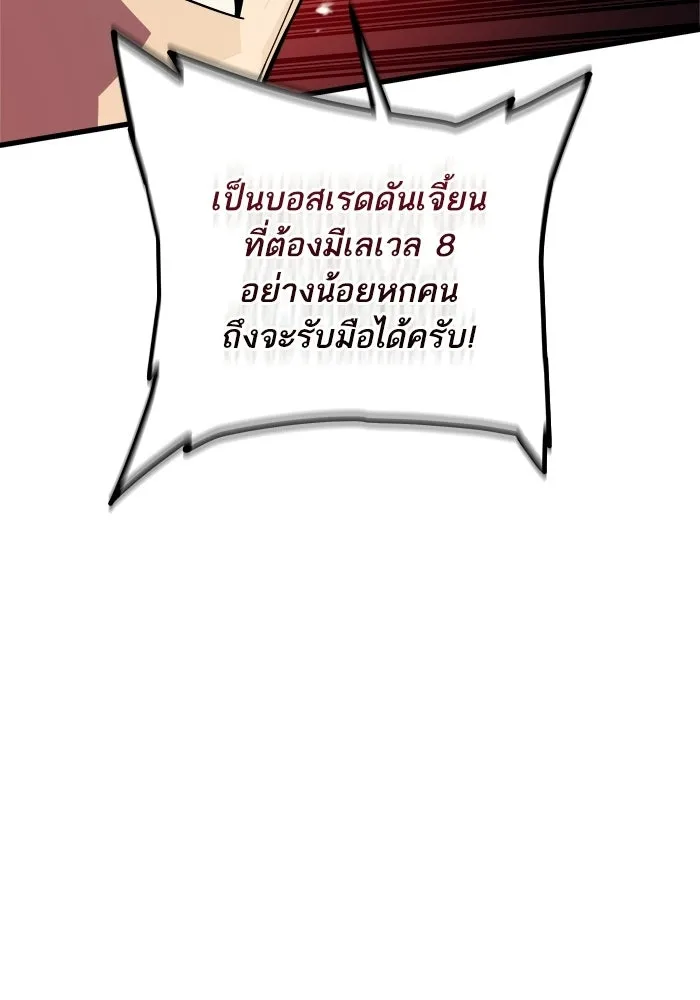 เริ่มเกมพร้อม 13 คุณสมบัติลับ ตอนที่ 11 รูปที่ 106