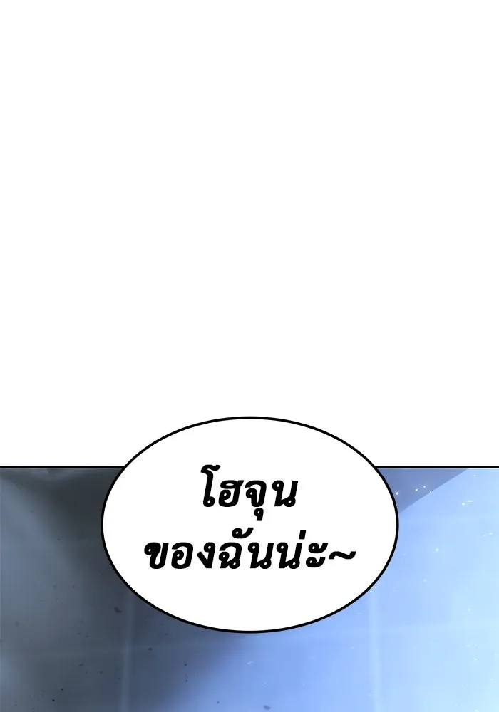 การกลับมาของทรราชวันสิ้นโลก ตอนที่ 21 รูปที่ 2