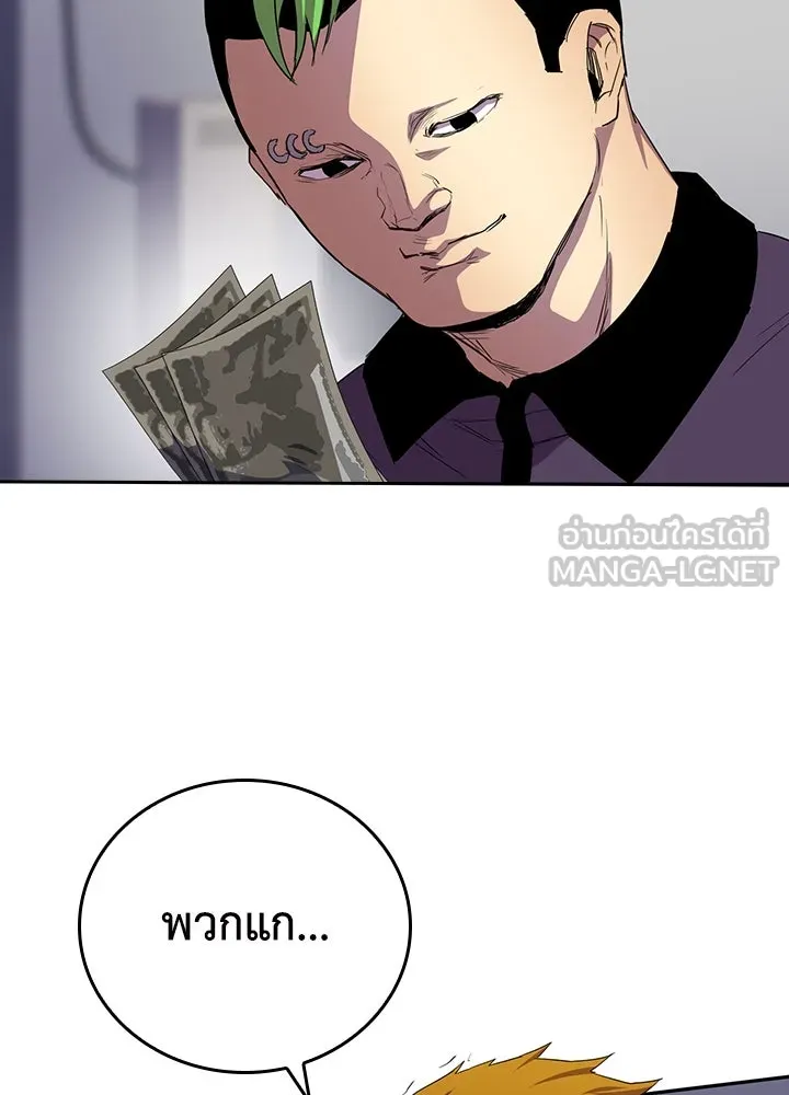 นักเลงกระจอกย้อนเวลามาทวงแค้น ตอนที่ 32 รูปที่ 18