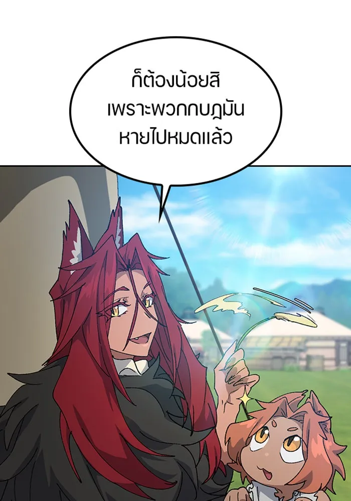 ตั้งแคมป์ฮีลใจในต่างโลก ตอนที่ 52 รูปที่ 26
