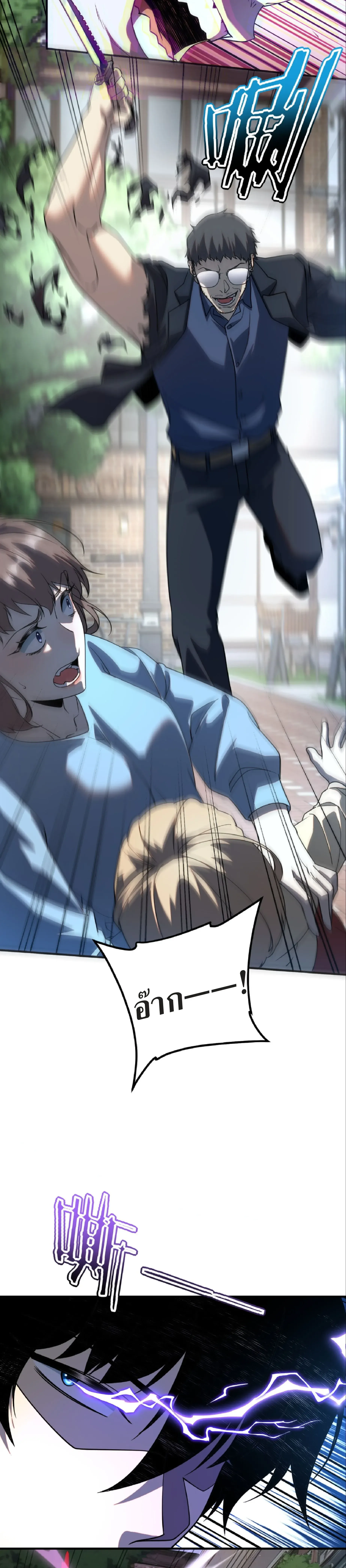 Awakening the Purple Thunder at the Beginning ปล_กอาช_พระด_บ S เทพอ_สน_ม_วงสวรรค_ ตอนที่ ตอนที่ 33 รูปที่ 34