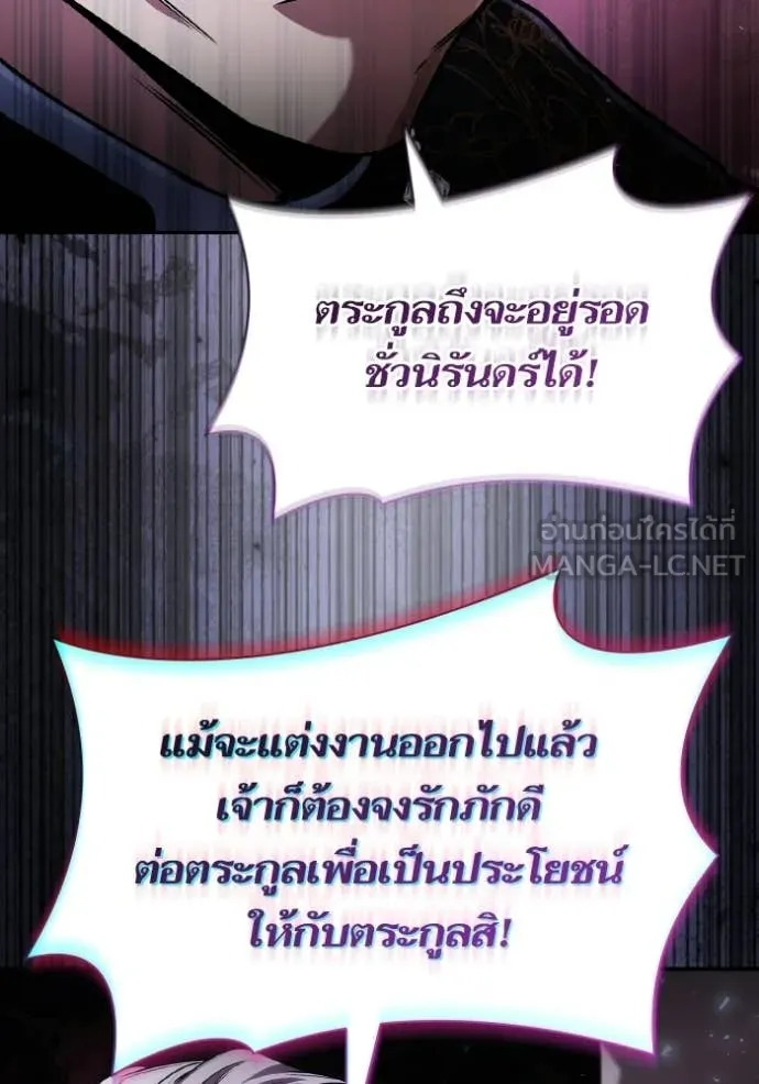 ชาตินี้น้องขอ ตอนที่ 181 รูปที่ 74