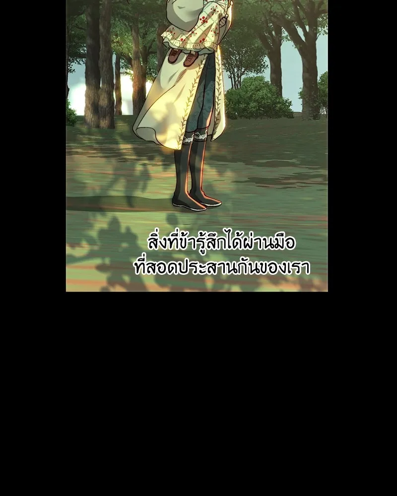 เจ้าหญิงคลั่งแห่งวังหลวง ตอนที่ 85 รูปที่ 38