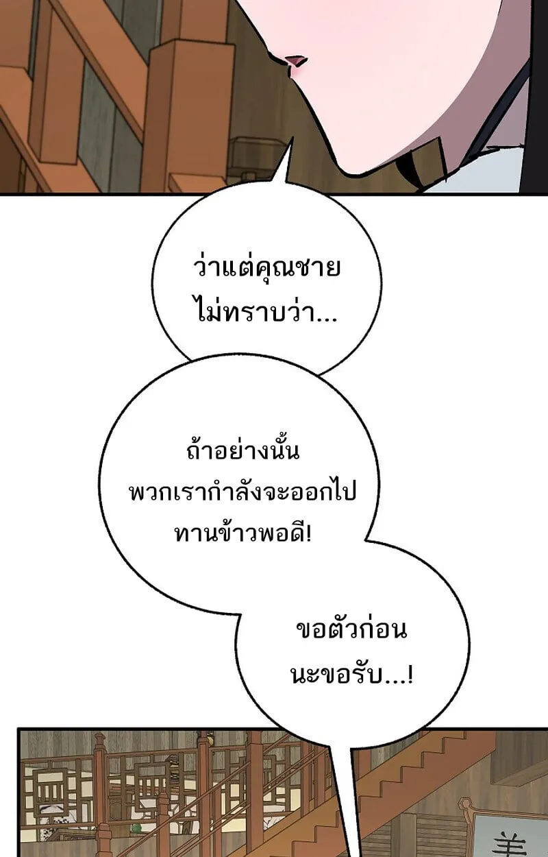 Childhood Friend of the Zenith สหายว_ยเยาว_ของข_าแข_งแกร_งท_ส_ดในใต_หล_า ตอนที่ ตอนที่ 78 รูปที่ 140
