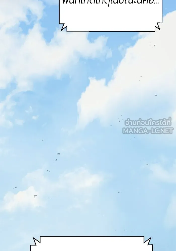 นักออกแบบเขาวงกตระดับชาติ ตอนที่ 8 รูปที่ 156