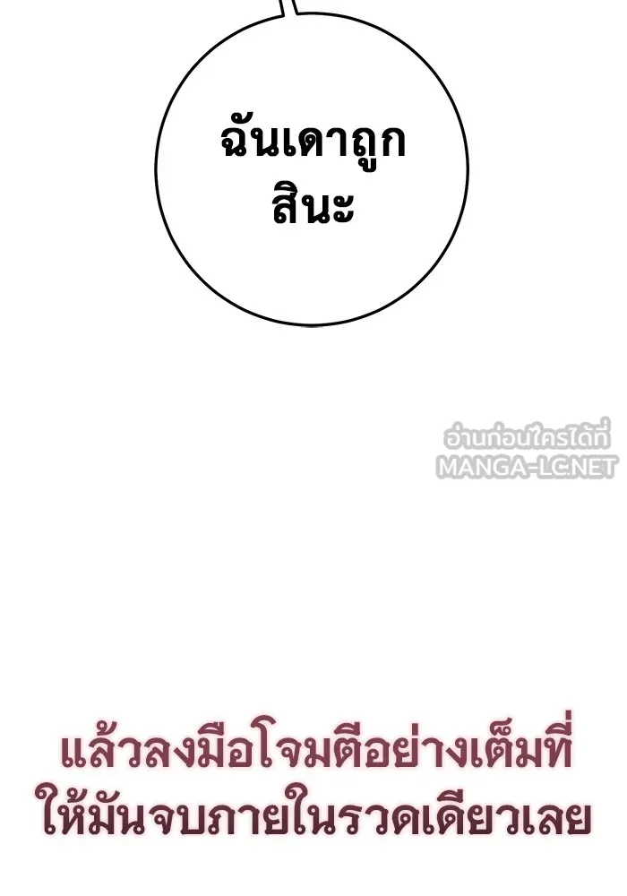 ราชินีนักบู๊ ตอนที่ 16 รูปที่ 33