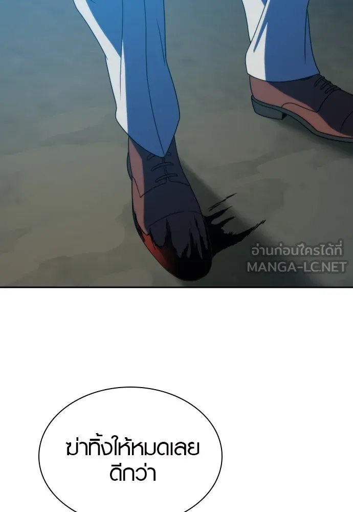 นักรบแช่แข็ง ตอนที่ 37 รูปที่ 114