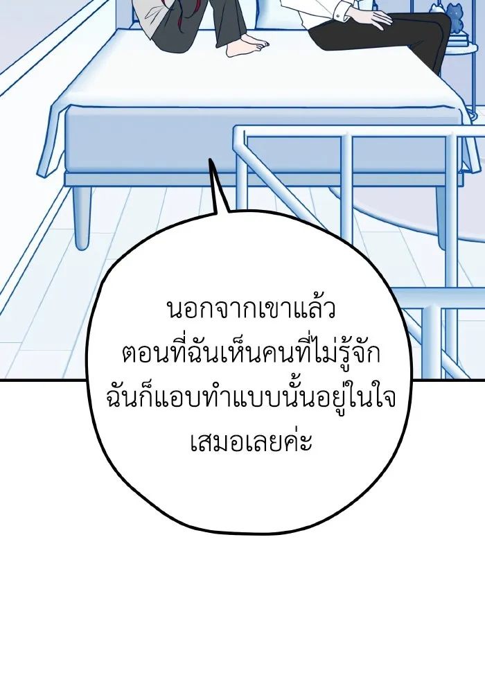 รักนี้ไม่มีรีไซเคิล ตอนที่ 100 รูปที่ 80