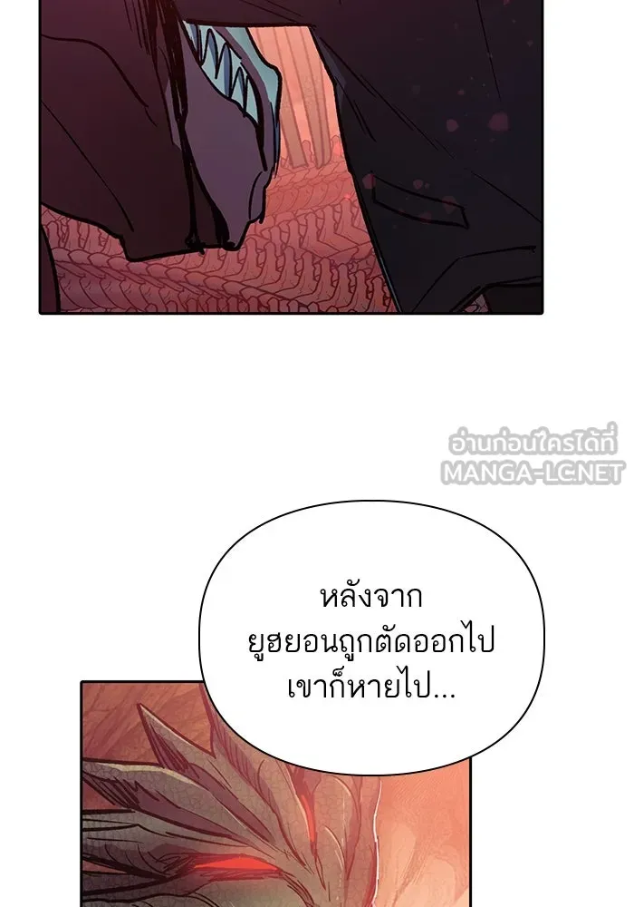 My S-Class Hunters ตอนที่ 91 เจ้านายของเหล่ามังกรคำสาปพิษ ( รูปที่ 60