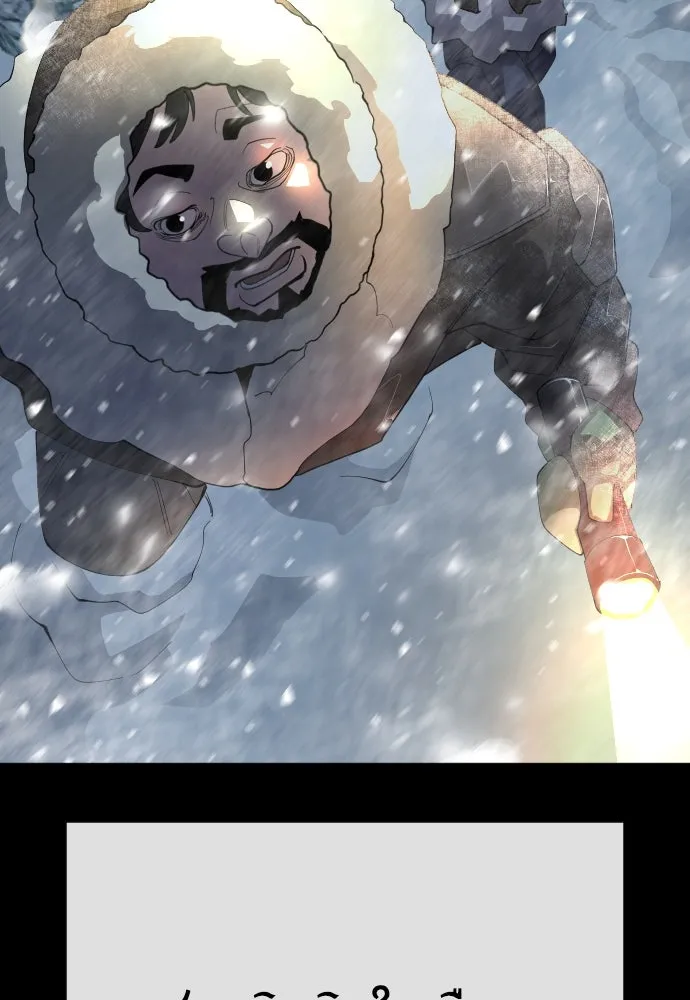 ยุคแห่งยอดมนุษย์ ตอนที่ 96 รูปที่ 137