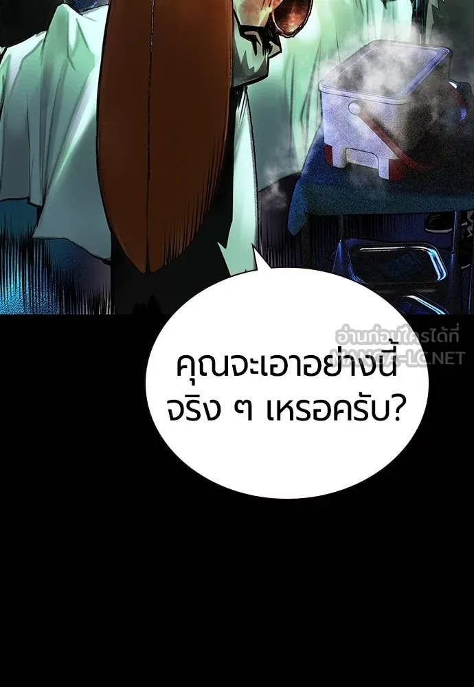 Jungle Juice ตอนที่ 154 รูปที่ 3