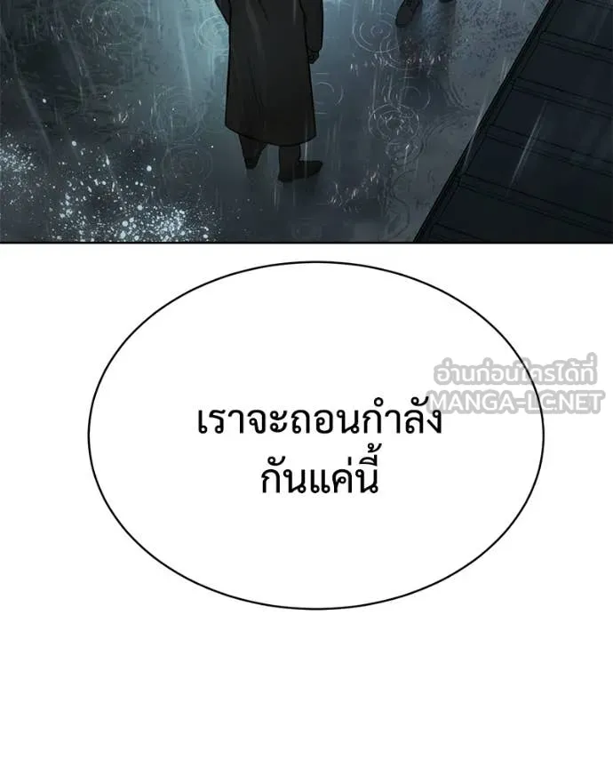 Baek XX ตอนที่ 165 รูปที่ 160