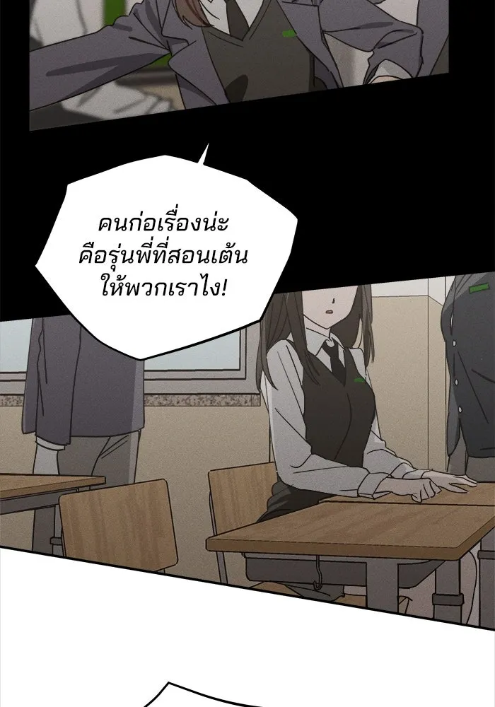 สวยเองนักเลงพอ ตอนที่ 3 รูปที่ 82