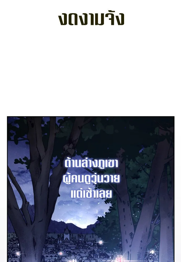 ชิงชีวิตพลิกลิขิตชะตา ตอนที่ 195. เรื่องราวภายในกล่อง(1) รูปที่ 98