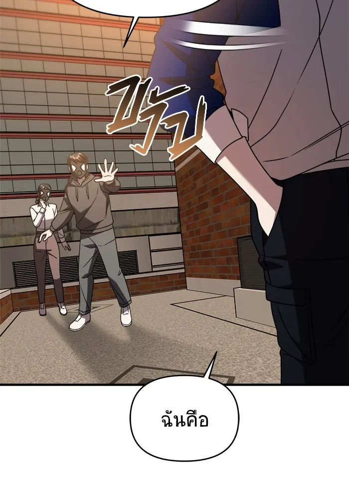 วายร้ายก็อยากมีรัก ตอนที่ 35 รูปที่ 94