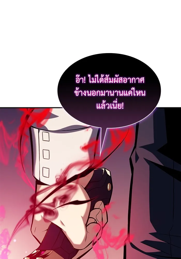 ลูกชายคนเล็กของดยุกคือมือสังหาร ตอนที่ 4 รูปที่ 119