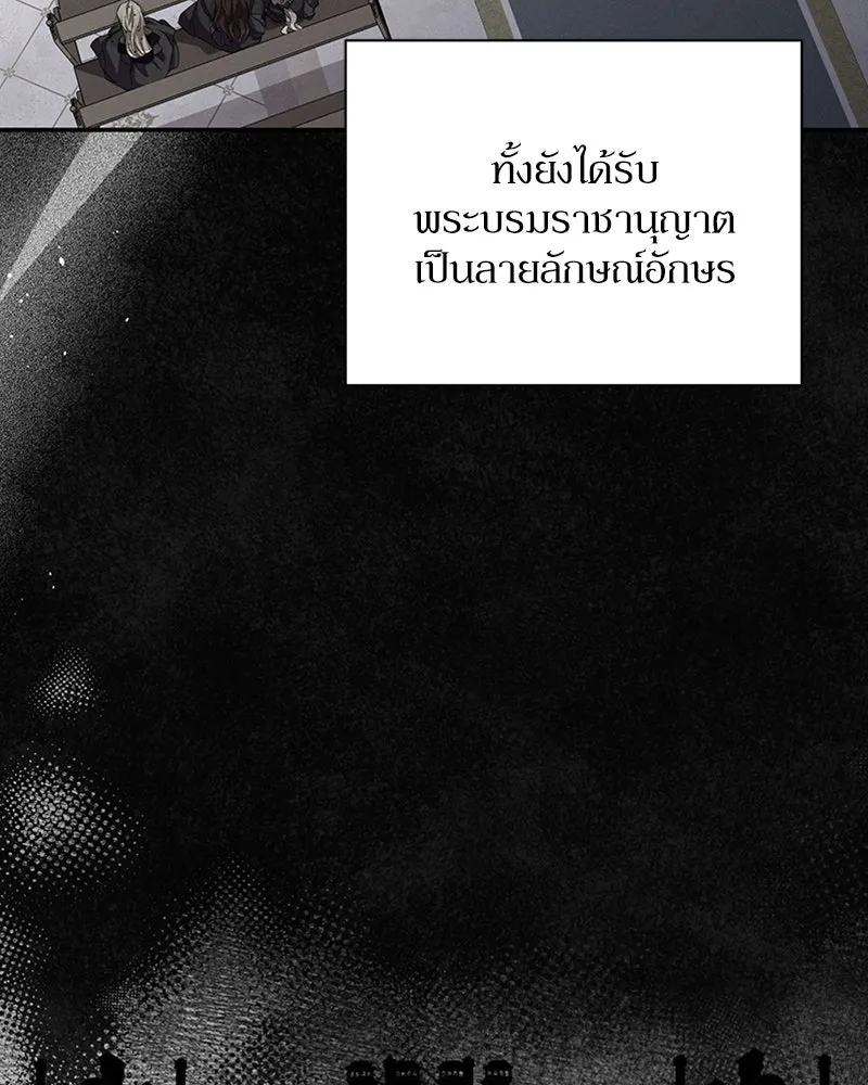 โอ้ ศัตรูที่รัก ตอนที่ 60 รูปที่ 116