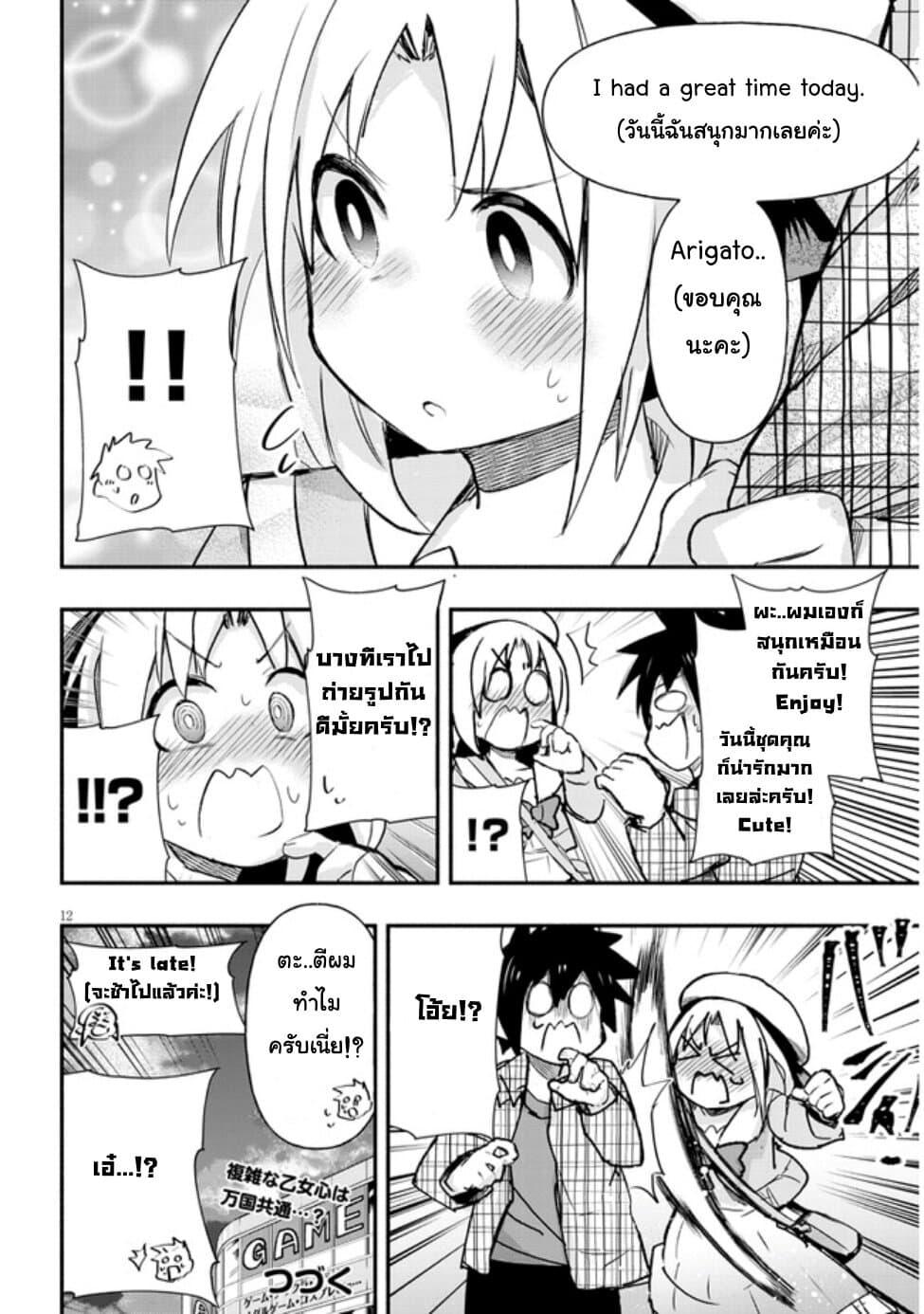 Manga-lc-com อ่านมังงะ อ่านการ์ตูน ออนไลน์ ฟรี Geesen Shoujo to Ibunka Kouryuu ตอนที่ 1 2 3 4 5 6 7 8 9 10 11 12 13 14 ฟรี ไม่มีโฆษณา Manga-lc - อ่าน มังงะ อ่าน การ์ตูน ออนไลน์ อ่านมังงะ ฟรี