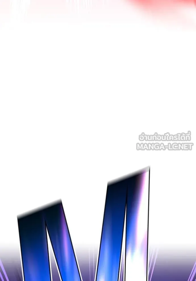 ฮันเตอร์สกิลโกง ตอนที่ 61 รูปที่ 19
