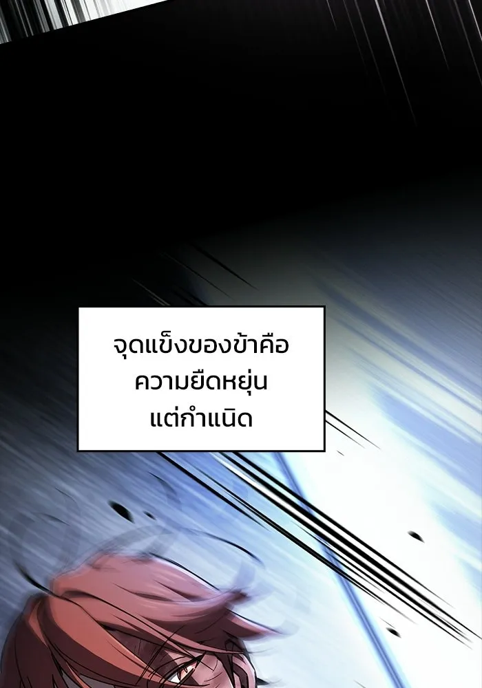 ซอร์ดมาสเตอร์ผู้กลืนดาบ ตอนที่ 6 รูปที่ 134