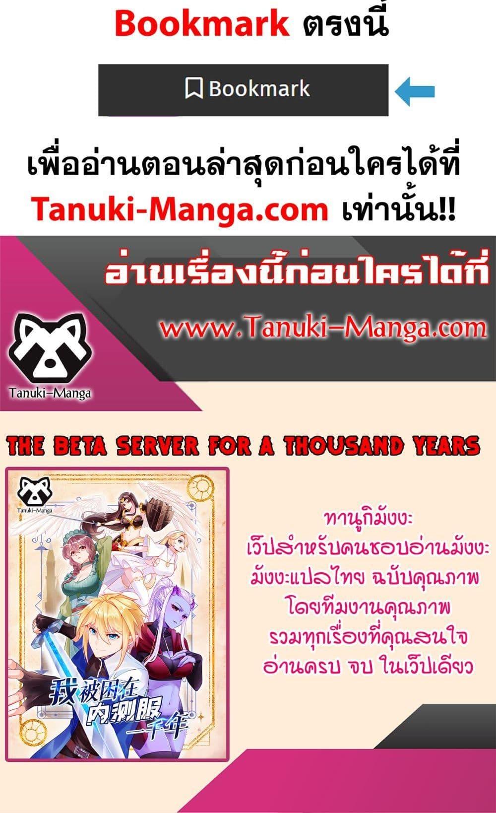 Manga-lc-com อ่านมังงะ อ่านการ์ตูน ออนไลน์ ฟรี The Beta Server For A Thousand Years ตอนที่ 1 2 3 4 5 6 7 8 9 10 11 12 13 14 ฟรี ไม่มีโฆษณา Manga-lc - อ่าน มังงะ อ่าน การ์ตูน ออนไลน์ อ่านมังงะ ฟรี