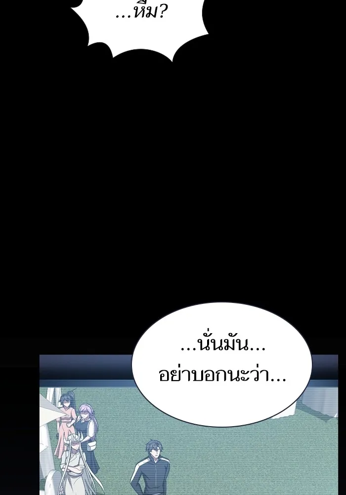 ผู้เล่นขั้นเทพแห่งหอคอยฝึกสอน ตอนที่ 220 รูปที่ 95