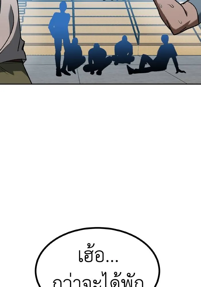 ราชาแห่งอ็อกทากอน ตอนที่ 84 รูปที่ 65