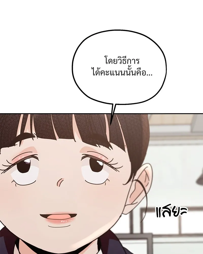 Pyramid Game เกมพีระมิด ตอนที่ 62 รูปที่ 5